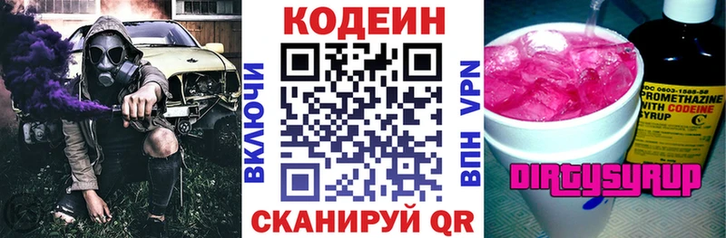 Кодеиновый сироп Lean Purple Drank  Купить  Аша 